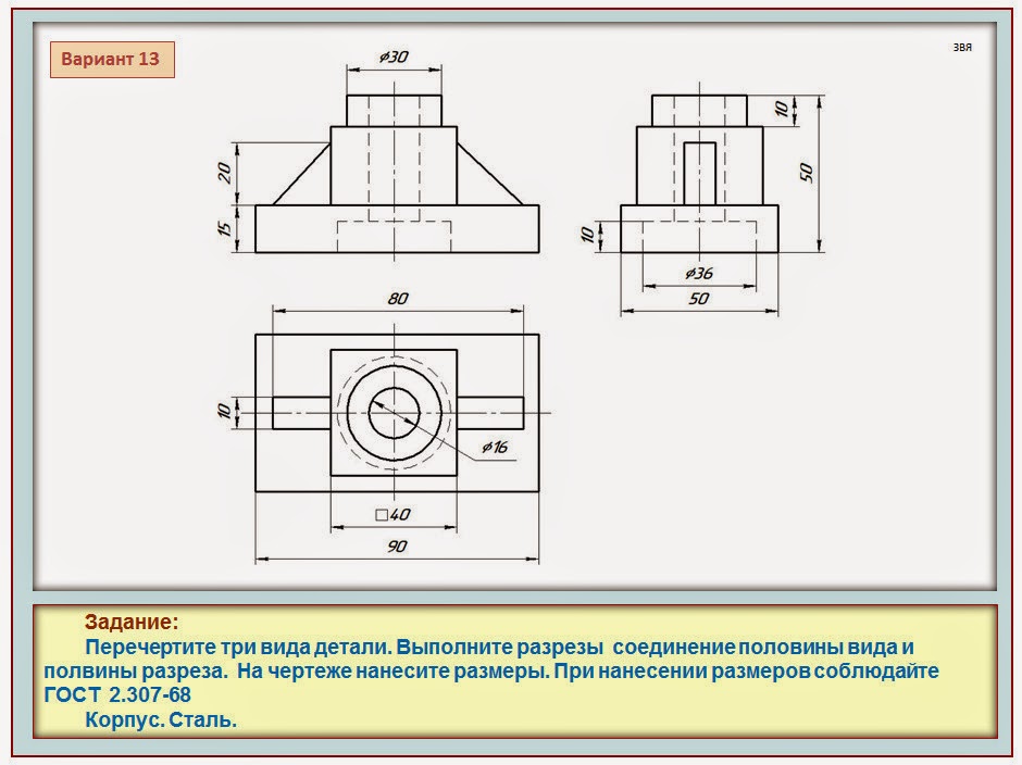 три вида детали с разрезом. местный разрез на чертеже. боголюбов инженерная графика индивидуальные задание 3. инженерная графика заменить вид спереди разрезом а-а 12 вариант. линия симметрии на чертеже.