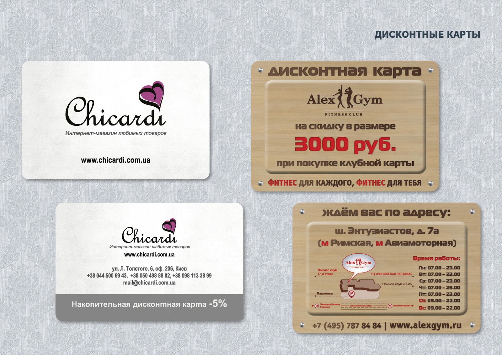 Дисконтная карта ярмарка уфа