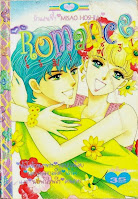 [อ่านการ์ตูนโรแมนติกออนไลน์] Romance เล่ม 31