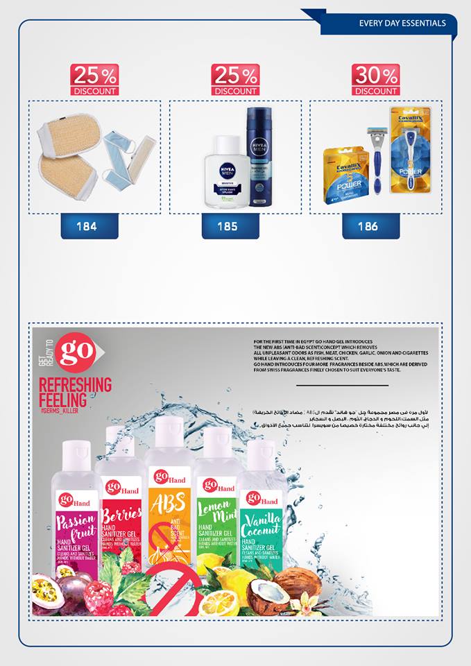 عروض صيدلية العزبى من 20 ديسمبر 2018 حتى 8 يناير 2019 ورجعت الشتوية