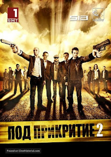 Vô Gian Đạo Phần 2 - Pod prikritie Season 2 Vô Gian Đạo Phần 2