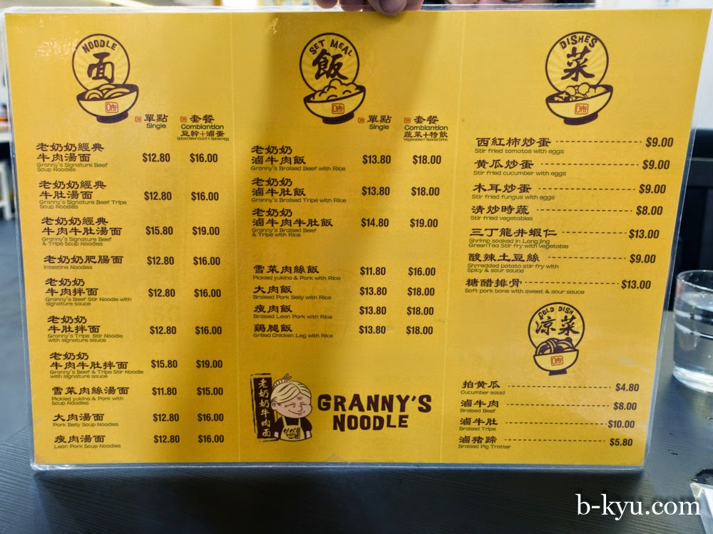 BKyu Granny's Noodle Chinese Burwood