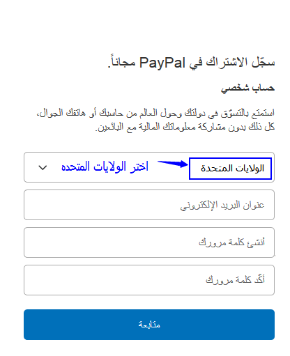 كيفيه عمل باي بال PayPal مفعل ولا يحتاج لفيزا