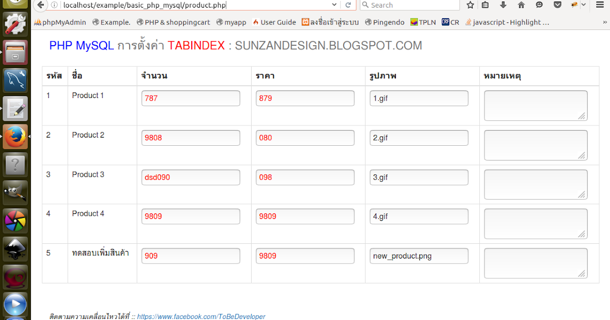 JavaScript & jQuery การตั้งค่า TABINDEX เพื่อ Focus ช่องกรอกข้อมูล