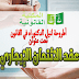 عقد الائتمان الإيجاري