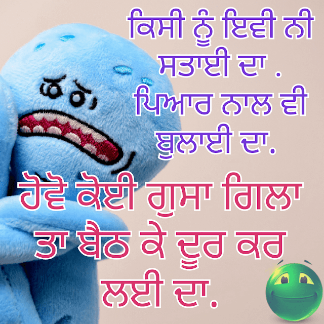 123 Att Punjabi Status For Whatsapp And Facebook End Shayari Dp