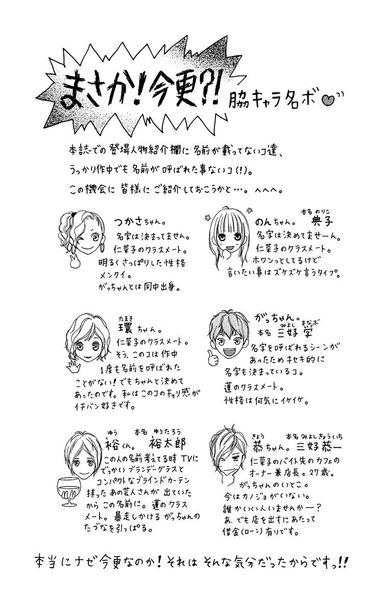 Strobe Edge Vol 5 Chapter 17 Mangahasu