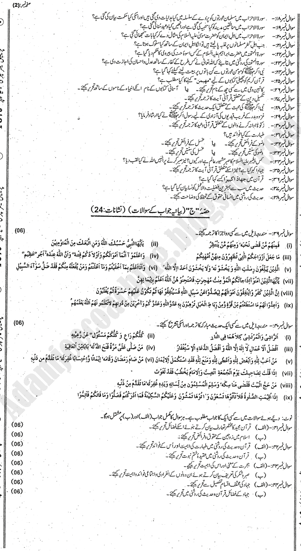 practical-centre-guess-papers-2016-class-10th-science-group