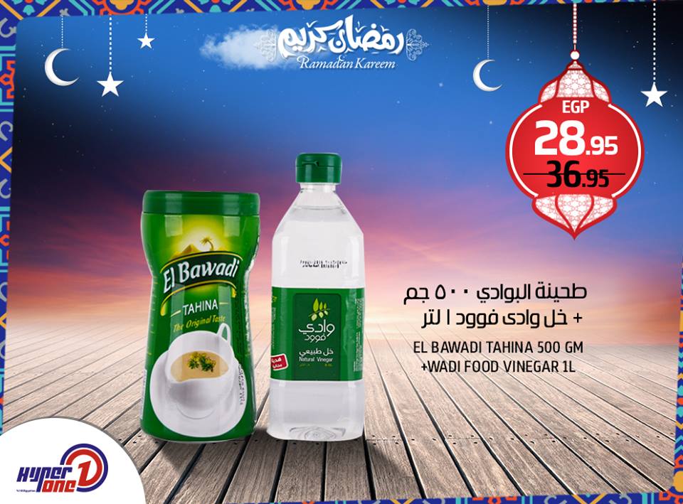 عروض هايبر وان عروض هايبر وان