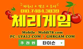 초코볼게임,초코볼바둑이,체리바둑이,체리게임,체리게임사이트,엠엘비게임,원탁의신게임,그랜드게임 초코볼게임,초코볼바둑이,체리바둑이,체리게임,체리게임사이트,엠엘비게임,원탁의신게임,그랜드게임