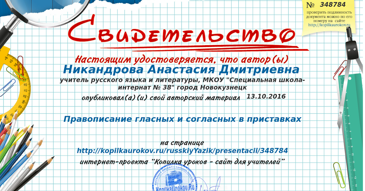 Копилка уроков сайт для учителей. План недели технологии. Копилка уроков ру. Портфолио учителя казахского языка. Копилка учителя.