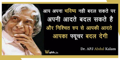 Abdul kalam Quotes Thought in Hindi