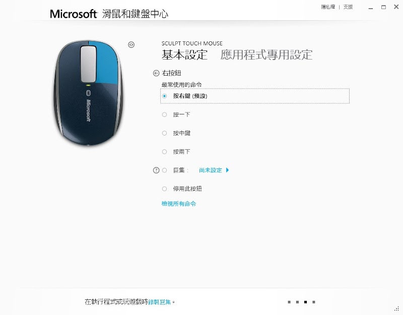 觸控藍牙滑鼠開箱|微軟Microsoft Sulpt Touch Mouse