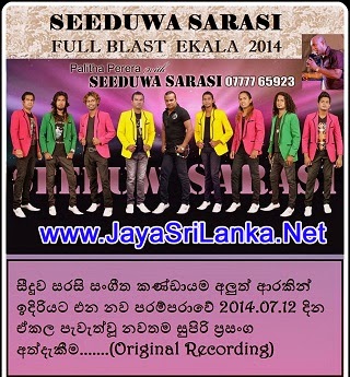 Seeduwa Sarasi Full Blast Live Show At Ekala 2014