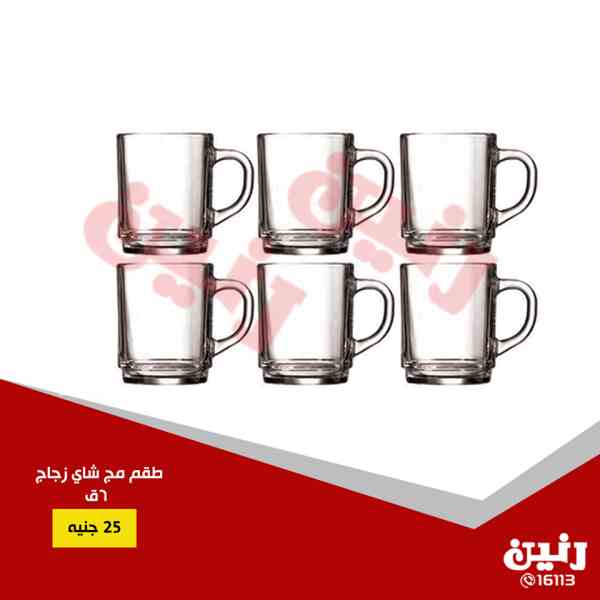 عروض رنين الجمعة والسبت 5 و 6 اكتوبر 2018 مهرجان ال 20 جنيه عروض رنين الجمعة والسبت 5 و 6 اكتوبر 2018 مهرجان ال 20 جنيه