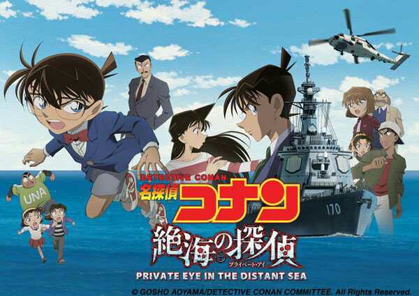 Detective Conan Movie 17: Private Eye in the Distant Sea BD Detective Conan Movie 17: Private Eye in the Distant Sea BD