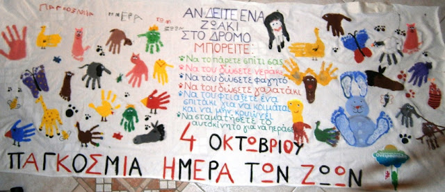 Διεθνής Διακήρυξη των Δικαιωμάτων των Ζώων