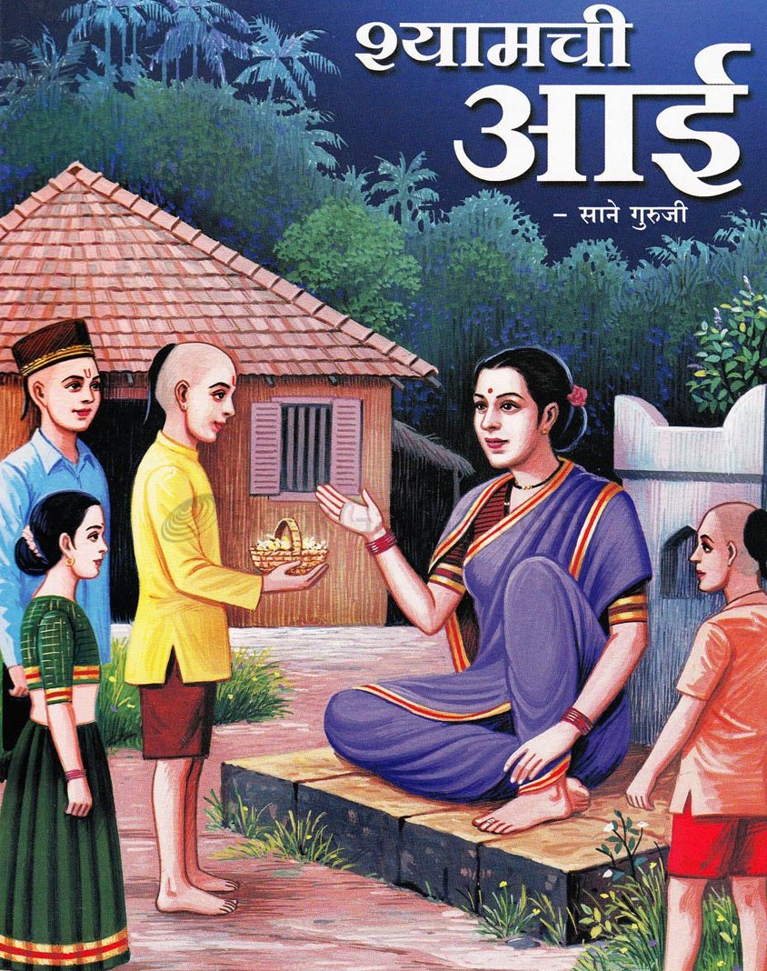 Marathi Novel Books Pdf