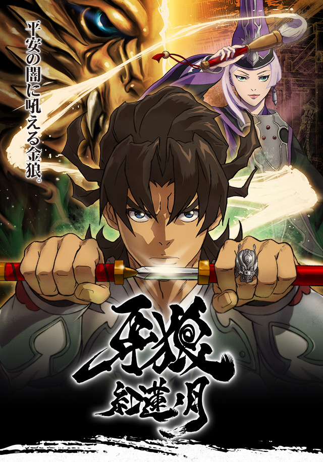 Tải Garo: Guren no Tsuki Vietsub