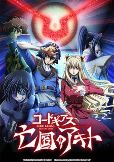 Code Geass: Boukoku no Akito 01 – Yokuryuu wa Maiorita