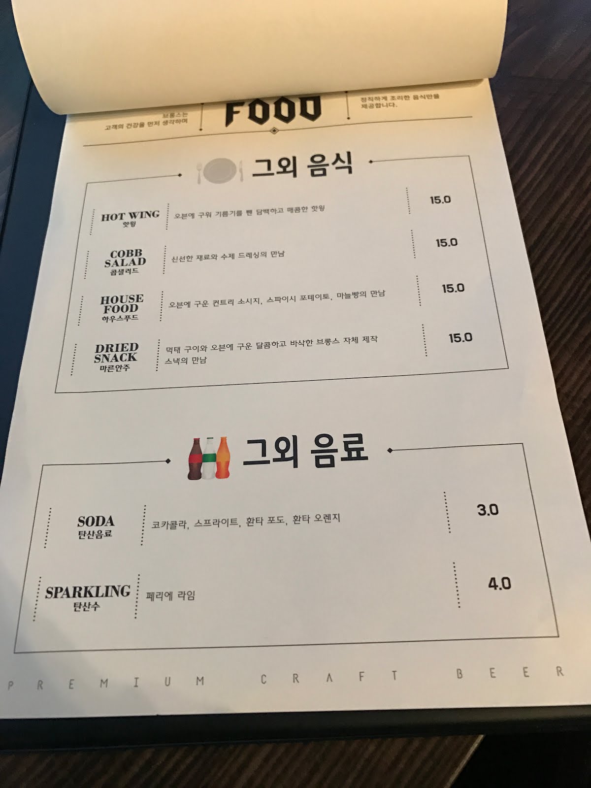 [Seoul Sadang] Bronx Beer Hall Happy Hour in Seoul