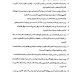 وظائف المعلمين بالكويت 2020/2021