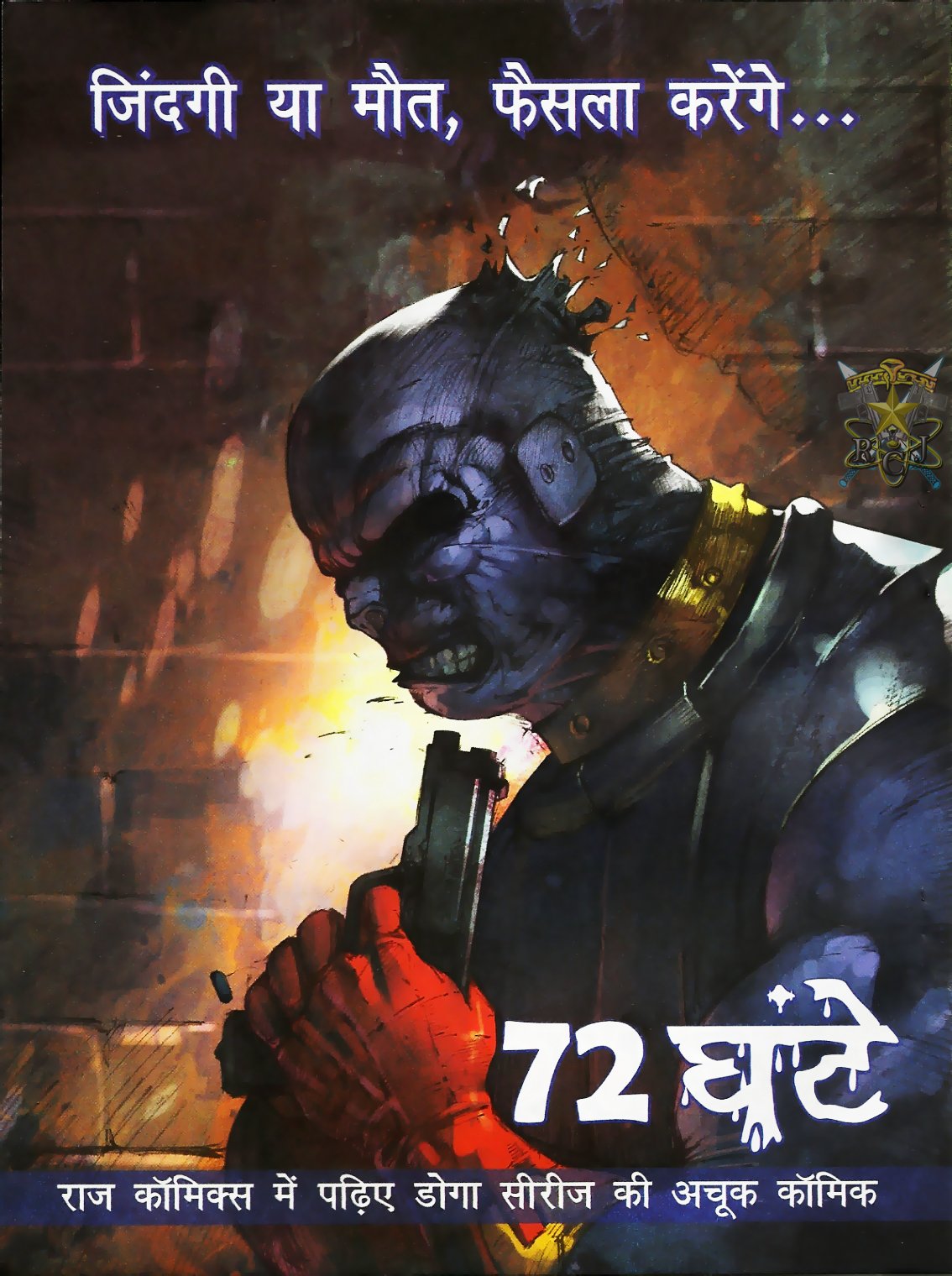 Raj Comics November Set 2011 induniya....from you for all