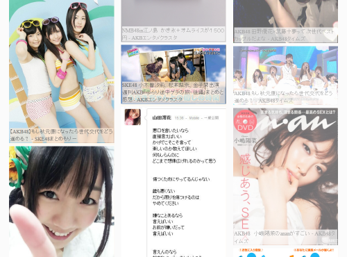 ske48専用アンテナサイト_キャプチャ