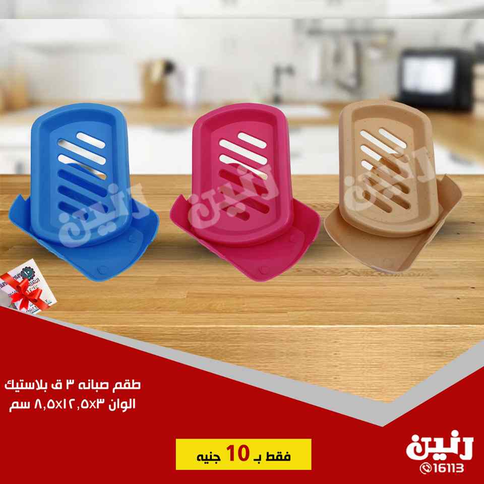 عروض رنين الاربعاء 16 يناير 2019 مهرجان ال 10 جنيه