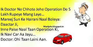 Punjabi Joke Punjabi Joke
