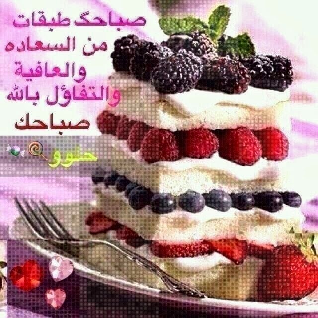 اجمل صور صباحية لهاذا الاسبوع.أصبحنا وأصبح الملك لله..