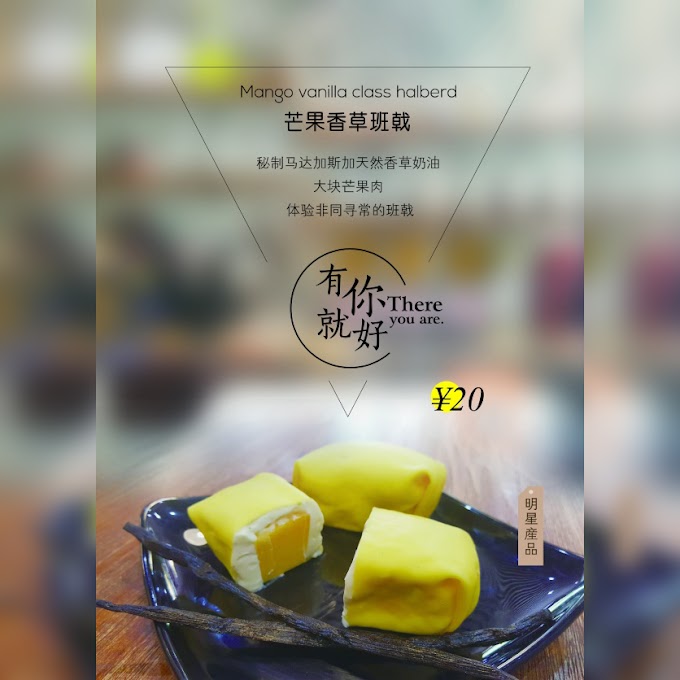 Dessert Promotion Poster Source File