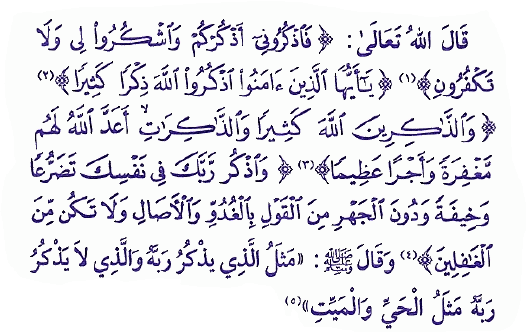 طريق الاسلام 2017