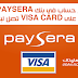 طريقة فتح حساب في بنك PAYSERA الحقيقي والحصول على VISA CARD تصل لباب المنزل طريقة فتح حساب في بنك PAYSERA الحقيقي والحصول على VISA CARD تصل لباب المنزل