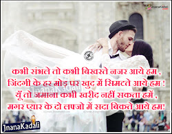 romantic shayari hindi cool quotes english messages true lovers nice