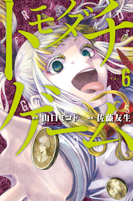 トモダチゲーム 第01-06巻 [Tomodachi Game vol 01-06] rar free download updated daily