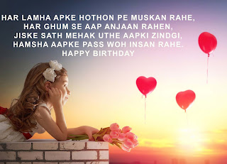 Birthday Shayari Birthday Shayari