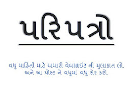 JILA KAKSHA NI RAJA MANJUR KARVA BABAT : VALSAD