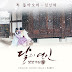 Lim Sun Hye - Please Come Back ( Moon Lovers : Scarlet Heart Ryeo OST ) Lyrics