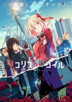 Lycoris Recoil Lycoris Recoil