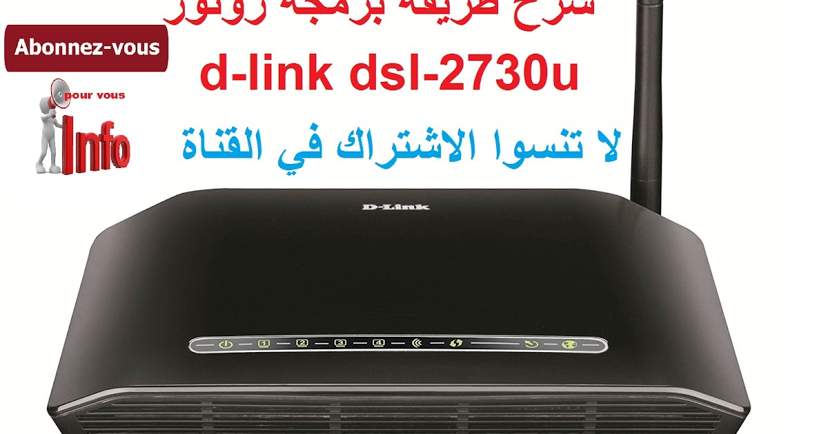configuration routeur dlink dsl2730u INFO POUR VOUS