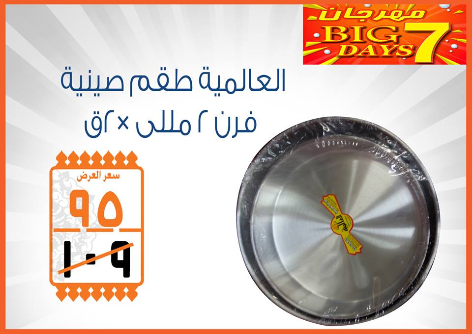 عروض فتح الله عروض فتح الله