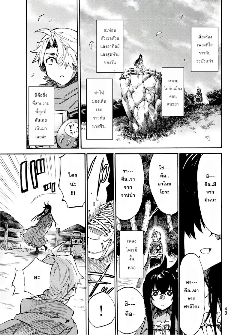 Shichiha Gojuroku - หน้า 29