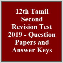 12th Tamil Second Revision Test 2019 - Question Papers and Answer Keys