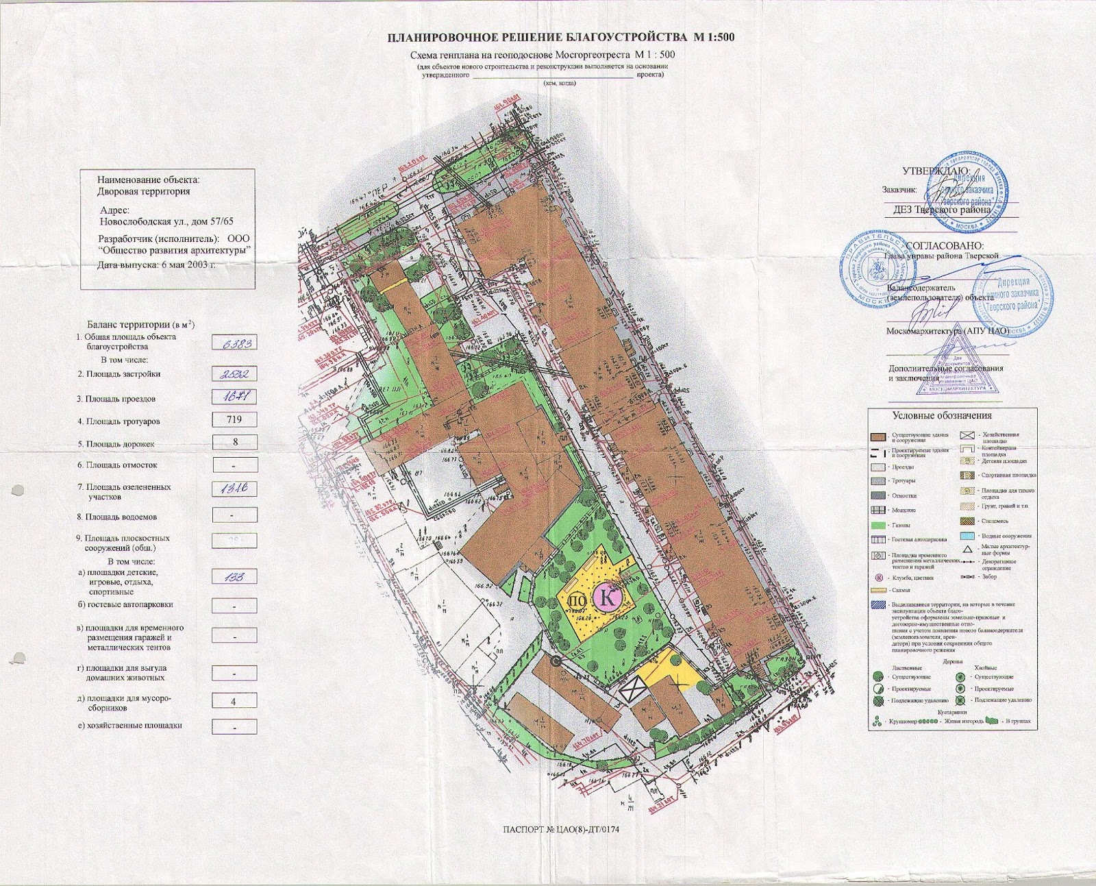 щелково ул шмидта 1. новая слобода 3 ивантеевка. ивантеевка улица новая слобода. тсж новая слобода. тсж новая слобода.