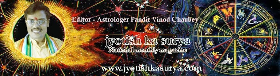 ''ज्योतिष का सूर्य''  ज्योतिषाचार्य पण्डित विनोद चौबे  (Pandit Vinod Choubey Astrologer) 