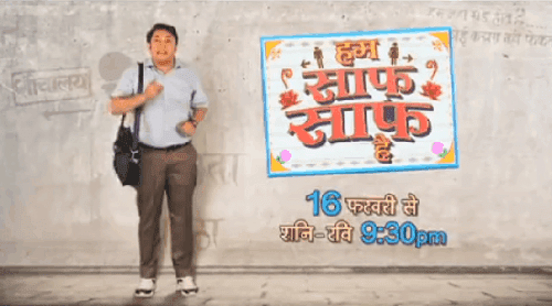 Rishtey TV Hum Saaf Saaf Hain wiki, Full Star Cast and crew, Promos, story, Timings, BARC/TRP Rating, actress Character Name, Photo, wallpaper. Hum Saaf Saaf Hain on Rishtey TV wiki Plot, Cast,Promo, Title Song, Timing, Start Date, Timings & Promo Details