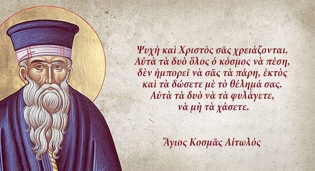 ÎÏοÏÎλεÏμα εικÏÎ½Î±Ï Î³Î¹Î± αγ κοÏÎ¼Î±Ï Î¿ αιÏÏλοÏ