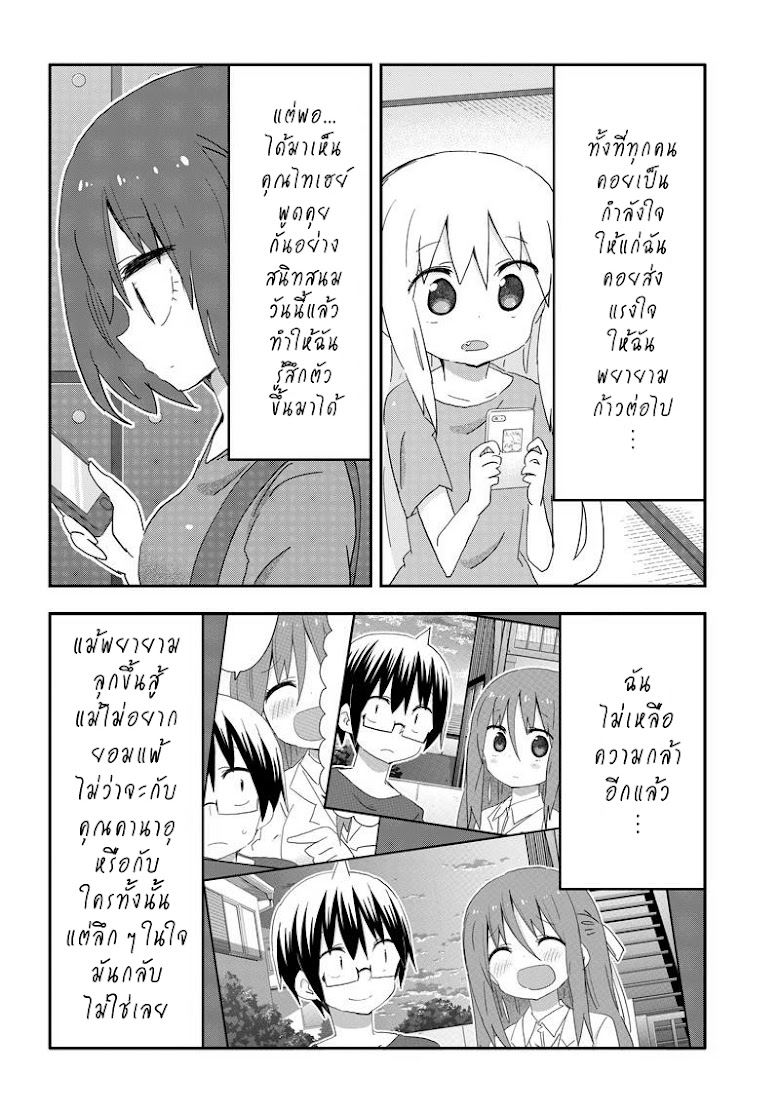 Akita Imokko! Ebina-chan - หน้า 4