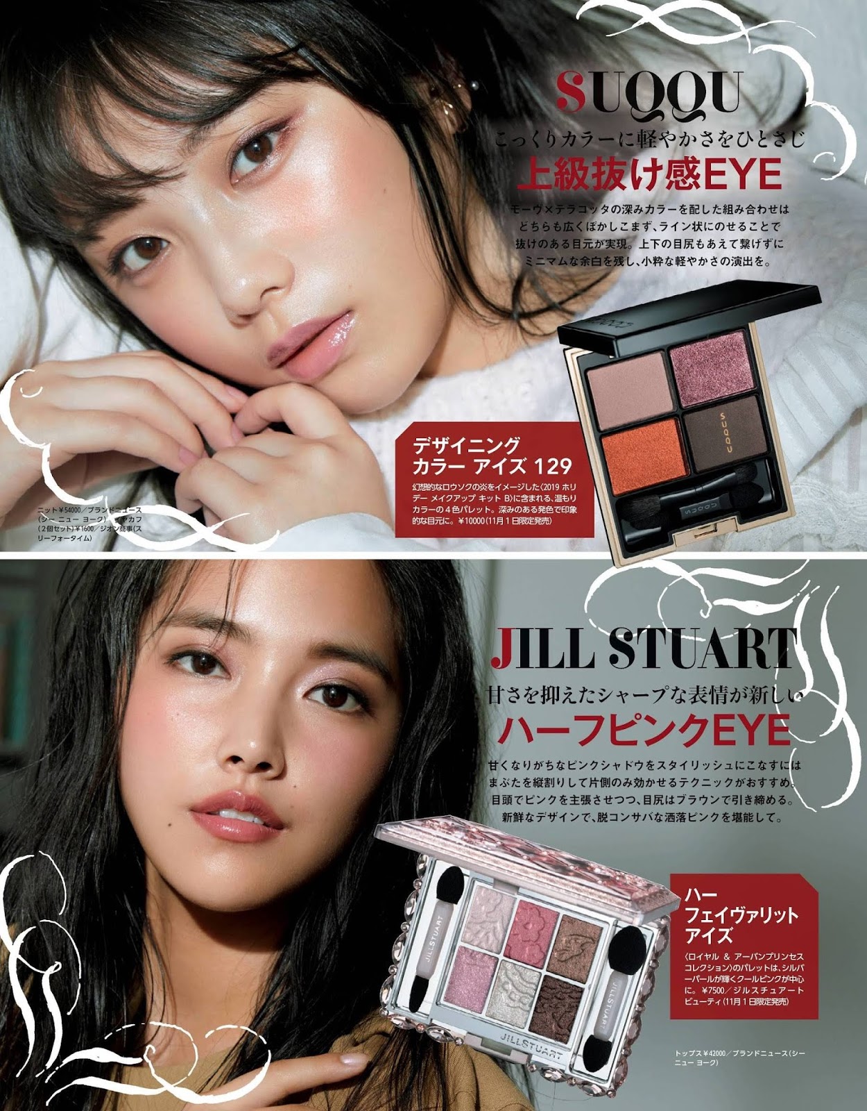 Yuki Yoda 与田祐希, Maquia Magazine 2019.12